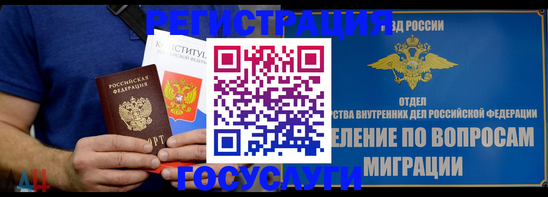 прописка ребенка в Куйбышеве